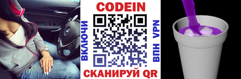 Кодеиновый сироп Lean Purple Drank  где продают   Кириши 