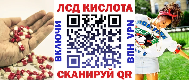 Лсд 25 экстази кислота  Кириши 